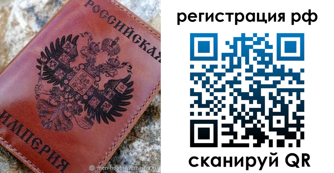 прописка законно в Петров Вале
