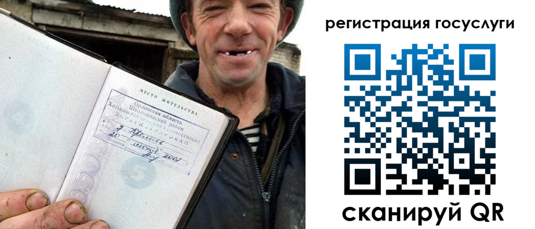 временная регистрация для всех в Петров Вале