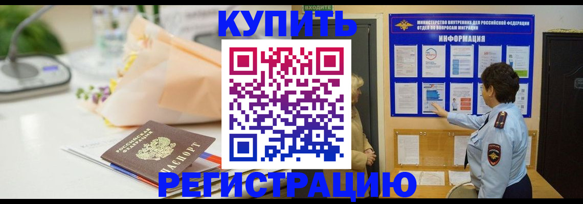 временная регистрация собственник в Петров Вале