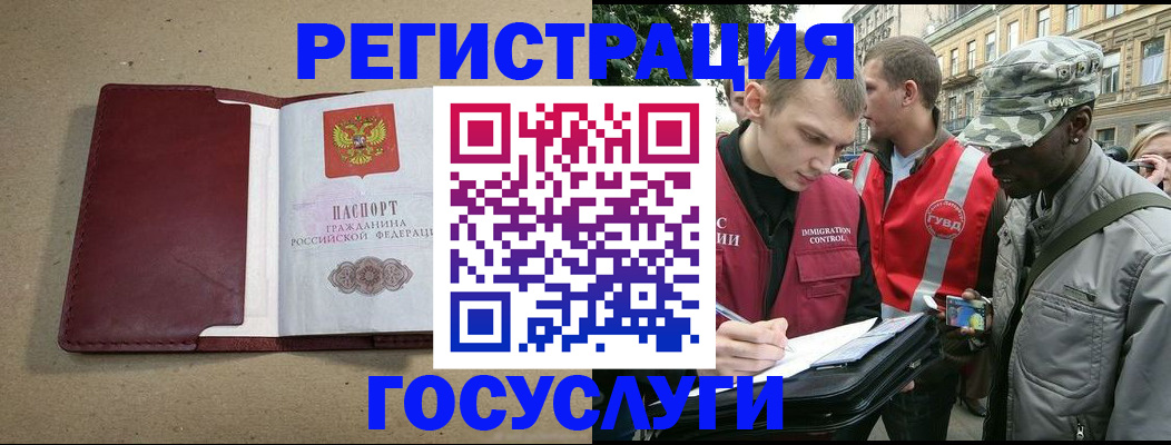 прописка в Петров Вале